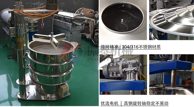 強制型篩分機優勢特點
