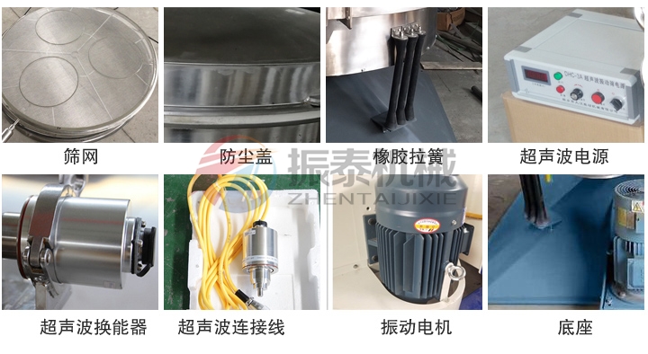 三氯化鋁專用搖擺篩細節