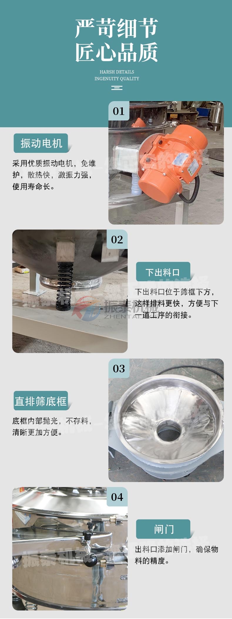 氧化釓球稀土粉體混合物直排振動篩產品細節